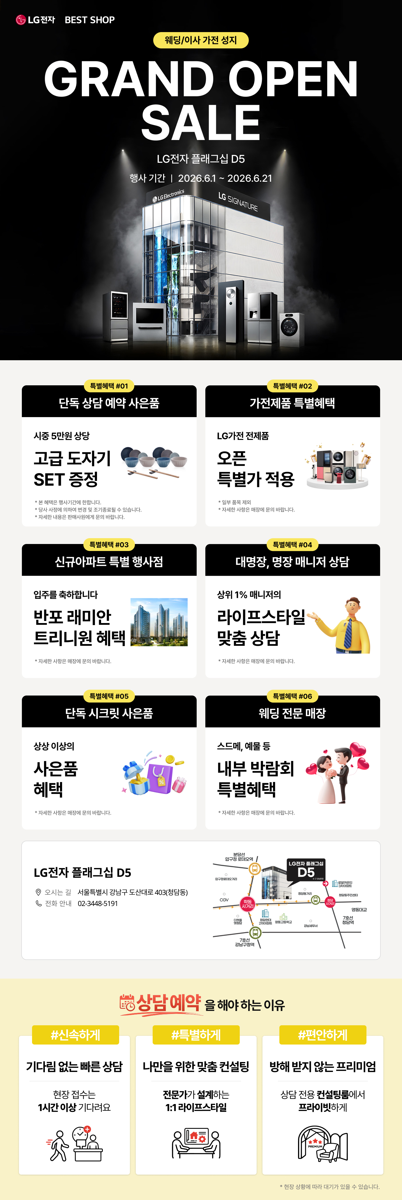 LG전자 플래그십 D5🏆 OPEN SALE
